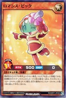 【遊戯王RD】ノーマル◇ロマンス・ピック