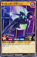 【遊戯王RD】ノーマル◇サイレント・アサシン