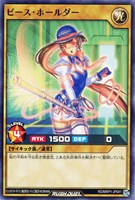 【遊戯王RD】ノーマル◇ピース・ホールダー