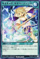 【遊戯王RD】レア◇サイキック・ダイバージェンス