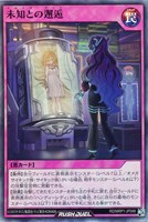 【遊戯王RD】スーパーレア◇未知との邂逅