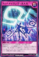 【遊戯王RD】ノーマル◇フィーチャリング・オメガ