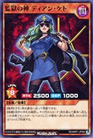 【遊戯王RD】ノーマル◇監獄の神 ディアン・ケト