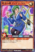 【遊戯王RD】ノーマル◇逆玉の神 ディアン・ケト