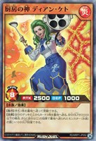 【遊戯王RD】スーパーレア◇厨房の神 ディアン・ケト