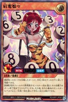 【遊戯王RD】ウルトラレア◇肩電娘々