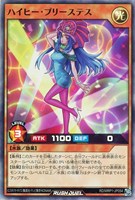 【遊戯王RD】スーパーレア◇ハイヒー・プリーステス