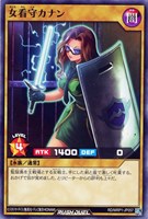 【遊戯王RD】ノーマル◇女看守カナン