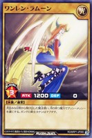 【遊戯王RD】ノーマル◇ワンレン・ラムーン