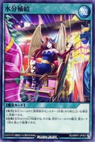 【遊戯王RD】ノーマル◇水分補給
