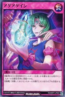 【遊戯王RD】ノーマル◇アゲアゲイン