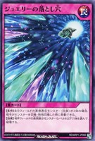 【遊戯王RD】ノーマル◇ジュエリーの落とし穴
