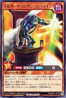 【遊戯王RD】レア◇デビル・フランケン・シュライン
