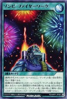 【遊戯王RD】レア◇ゾンビ・ファイヤーワーク