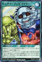 【遊戯王ＲＤ】ノーマル◇ビックリ・ゾンビクトリー