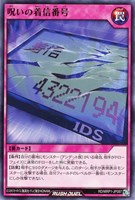 【遊戯王ＲＤ】ノーマル◇呪いの着信番号