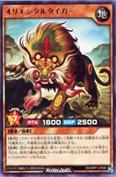 【遊戯王RD】レア◇オリエンタルタイガー