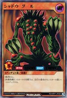 【遊戯王RD】ウルトラレア◇シャドウ・グール