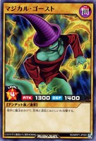 【遊戯王ＲＤ】ノーマル◇マジカル・ゴースト