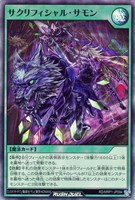 【遊戯王RD】スーパーレア◇サクリフィシャル・サモン