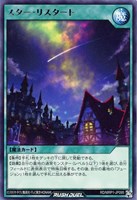 【遊戯王RD】レア◇スター・リスタート