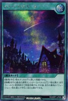 【遊戯王RD】シークレットレア◇スター・リスタート