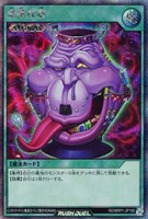 キズあり【遊戯王RD】シークレットレア◇貪欲な壺