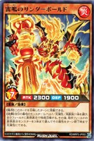 【遊戯王RD】レア◇雷鳴のサンダーボールド