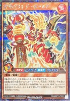 【遊戯王RD】シークレットレア◇雷鳴のサンダーボールド