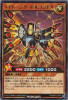 【遊戯王RD】レア◇ライトニング・ボルコンドル