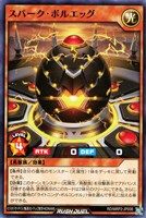 【遊戯王RD】ノーマル◇スパーク・ボルエッグ