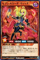 【遊戯王RD】ノーマル◇セブンスロード・ウィッチ