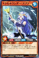 【遊戯王RD】ノーマル◇アクセルワンダー・スプラ