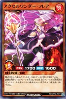 【遊戯王RD】ノーマル◇アクセルワンダー・フレア