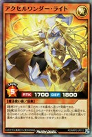 【遊戯王ＲＤ】スーパーレア◇アクセルワンダー・ライト