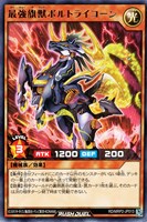【遊戯王ＲＤ】レア◇最強旗獣ボルトライコーン