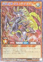 【遊戯王ＲＤ】シークレットレア◇最強旗獣ボルトライコーン