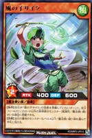 【遊戯王RD】レア◇風の子サイク