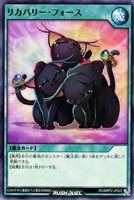 【遊戯王ＲＤ】ノーマル◇リカバリー・フォース