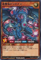 【遊戯王ＲＤ】レア◇連撃竜ドラギアス