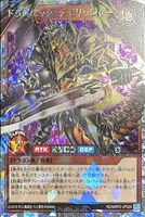 【遊戯王RD】オーバーラッシュレア◇ドラゴニック・デモリッシャー