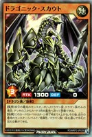 【遊戯王ＲＤ】スーパーレア◇ドラゴニック・スカウト