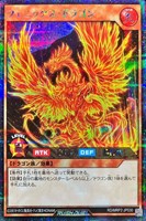 【遊戯王ＲＤ】シークレットレア◇フェニックス・ドラゴン