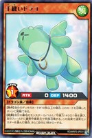 【遊戯王ＲＤ】レア◇手縫いドラコ