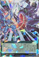 【遊戯王ＲＤ】オーバーラッシュレア◇ギアス×ギアス[閃光青]