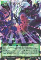 【遊戯王ＲＤ】オーバーラッシュレア◇ギアス×ギアス[閃光紫]