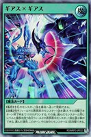 【遊戯王ＲＤ】ウルトラレア◇ギアス×ギアス