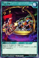 【遊戯王ＲＤ】ノーマル◇７シフト