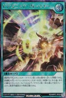 【遊戯王ＲＤ】シークレットレア◇ドラゴニック・プレッシャー