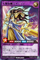 【遊戯王ＲＤ】レア◇天翔流麗キメテラス